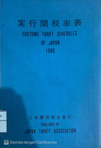 Image of Customs Tariff Schedules of Japan