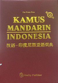 Image of Kamus Mandarin Indonesia